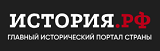 История.РФ